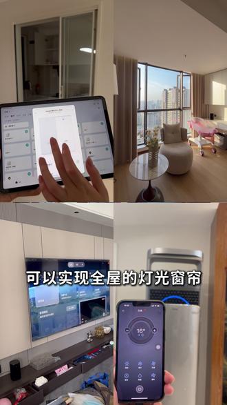 全屋智能教你一招小白搞定拿下#米家智能#狗哥智能#家装