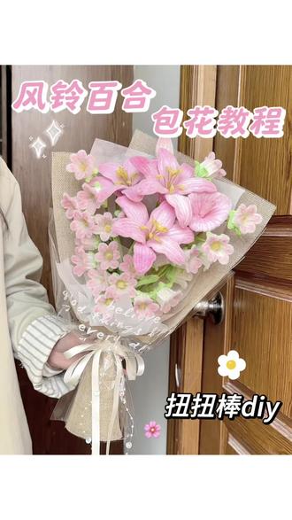 手残党也能学会的扭扭棒包花教程来咯~快来跟练#扭扭棒花束 #包花教程 #手工花制作 #diy花束扭扭棒材料包 #粉色系花束