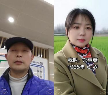 和 @郑惠英(想找个伴) 一起 #合拍