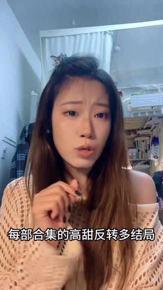 轻松解锁短剧自由 #AI抖音app #短剧 #短剧来了