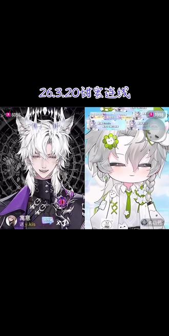 甜甜蜜蜜日常#药kis #r山药 #ykis #二创#cp