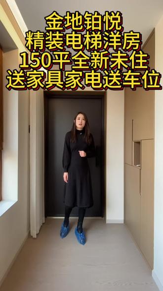 大东区二环内,金地铂悦,150平精装洋房4楼,现代简约风,全新未住,送全屋家具家电,送车位#金地铂悦 #精装洋房 #电梯洋房 #沈阳二手房 #强烈推荐