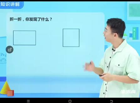 步步高名师课堂~2026年新版三年版数学下册,对称轴。
#数码科技#2026#新版数学三年级下册#步步高学习机