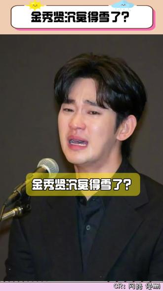 金秀贤沉冤得雪了? #金秀贤 #金赛纶 #韩剧 #韩国演员 #kpop