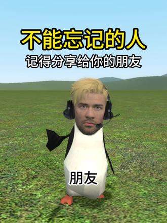 🐧初五迎财神!!🐧 #哈基蜂#三角洲行动#蜂医#企鹅#咕咕嘎嘎