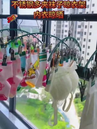 不锈钢晒袜夹多夹子晾衣架多功能阳台防风内衣裤架晒袜子家用神器#晾衣架 #多夹子晾衣架 #好物推荐🔥 #好物 #好物种草 @DOU+小助手