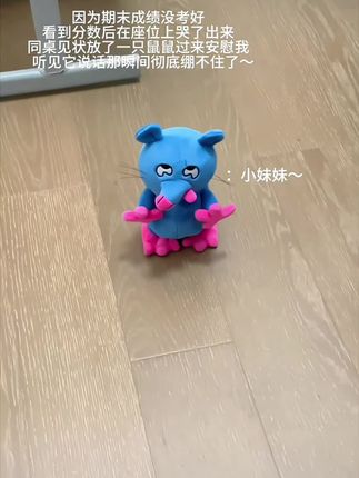 突然就没那么想哭了#万万没想到 #玩具 #玩个很新的东西 #解压 #玩偶