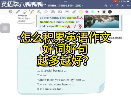 U2-Integration D #译林版英语 #译林 #译林版牛津小学英语 #译林英语 #译林版