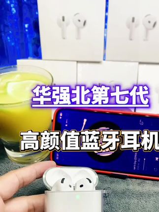 华强北九代全新款半入耳式全功能适用安卓苹果主动降噪蓝牙耳机#蓝牙耳机 #高音质蓝牙耳机推荐 #耳机推荐 #好物推荐🔥