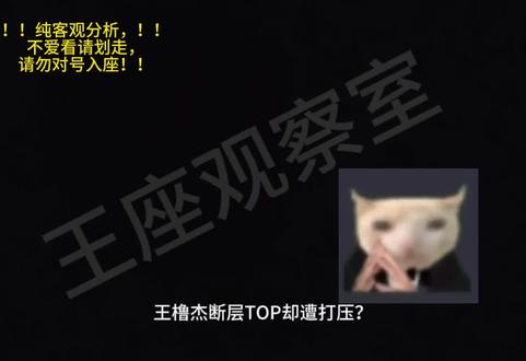 公司到底想捧谁?#王橹杰#张桂源#四代分析