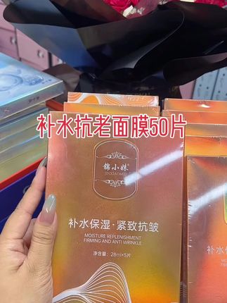 专柜面膜推荐,补水💦又抗老#面膜 #面膜推荐 #抗老面膜