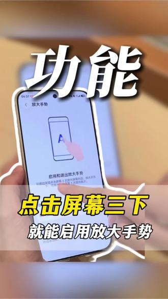 华为手机你还不知道的新功能#鸿蒙操作系统 #HarmonyOS6 #科技数码 #玩机技巧