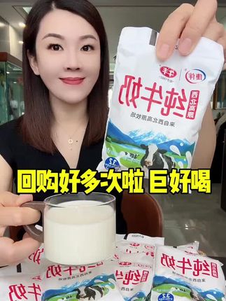 奶香浓郁巨好喝 #纯牛奶 #牛奶#超便宜超划算
