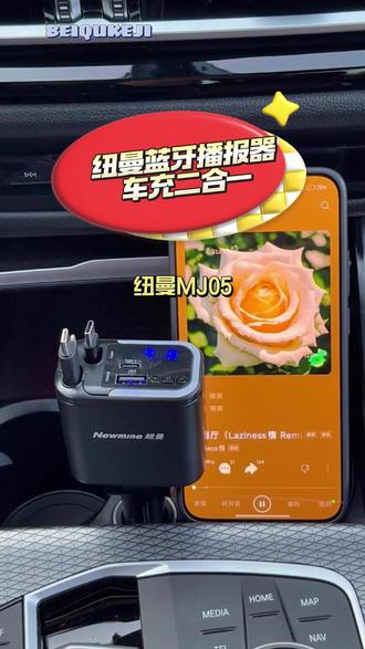 免接线即插即用,车载蓝牙接收器开车必备车载听歌神器 #车内数码好物 #老车改装必备 #车载无线音频