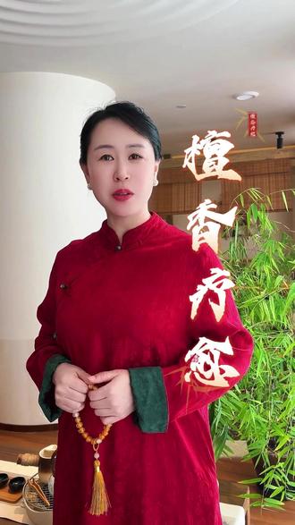 檀香疗愈,檀香的功效疗愈,檀香的功效非遗文化,檀香疗愈檀香美容,檀香檀香 #檀香疗愈 #檀香的功效疗愈 #檀香的功效非遗文化 #檀香疗愈檀香美容 #檀香檀香