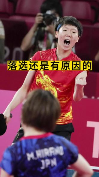 王曼昱无缘巴黎奥运女单真因曝光#乒乓球 #王曼昱 #陈梦
