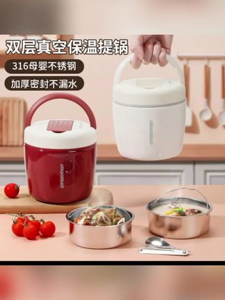 #防漏保鲜饭盒 #单人份饭盒 【新品】吉喵喵双层真空316保温饭盒防漏保温保鲜上班族一个人饭量#吉喵喵保温饭盒 #316真空饭盒 #上班族饭盒选