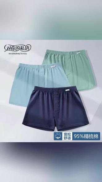 【一裤多穿】热销阿罗裤大码100-330斤私语家男内裤睡裤家居裤爸爸#内裤#阿罗裤#居家裤#睡裤#男士必备