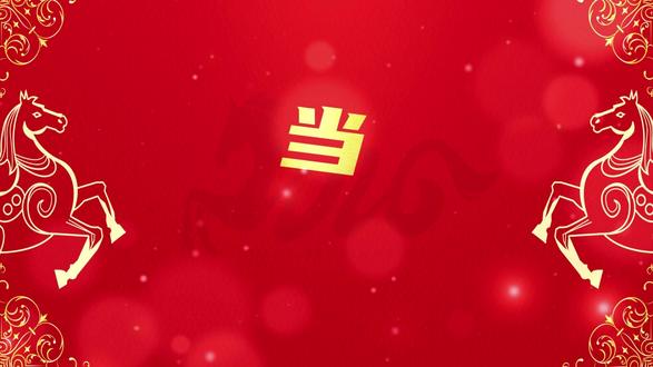 🔥2026年会合唱歌曲《当》创意改编!马年最好玩的年会节目 🔥年会创意节目改编版《当》年会节目歌曲改编。一年一度,年会必备!适用于各个行业的开门红 🕺年会节目必备用《当》炸翻年会现场,成为舞台上最靓的仔!💃 🚀《当》公司年会节目年会表演节目速成,年会表演、年会合唱、舞蹈手势舞表演背景使用 🎯它的厉害之处在于可以改任何行业的词:银行、金融、保险、公司、企业单位、老师、制造业、医院、房地产等等很多行业都能适用 #银行开门红 #马年年会 #当 #年会节目 #创意年会视频 #年会创意节目 #年会节目推荐 #年会表演 #年会视频 #公司年会表演节目