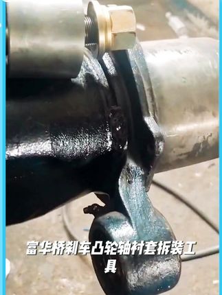 富华桥凸轮轴衬套工具