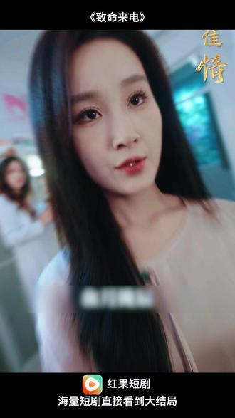 《致命来电》 #好剧推荐 #《致命来电》