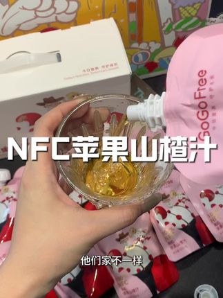 又回购了#gogofree 的这个苹果山楂汁,特别是夏天来了,我们都得喝点小饮料,很难让宝宝不喝,我就给她安排了这个#母婴好物 #宝妈推荐 #带娃好物 #儿童零食