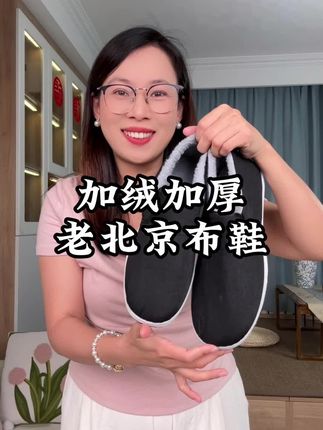 加绒加厚老北京布鞋,防滑大底,软底软面超好穿#好鞋推荐 #老北京布鞋 #男鞋推荐 #棉鞋 #软底软面穿上超舒服