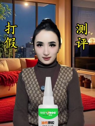 #万能胶 #油性胶水 #胶水#好物测评#苏麦亚测评