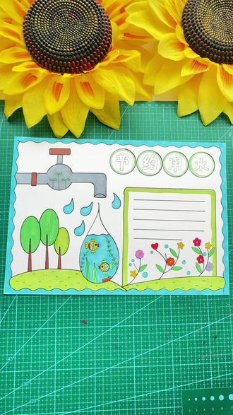 #节约用水手抄报 #双线轮廓笔 写#手抄报 主题大字闪闪发光太好看啦~~#画画#手抄报模板