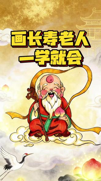 谁说弧线不能“变”长寿老人的? 快来解锁用想象力,给新年加点 “仙” 气!
没有复杂技巧,只有脑洞大开的快乐~
一条普通弧线,经过想象力的创意魔法,
化作慈眉善目的长寿老人,自带祥瑞之光!
把天马行空的想象画出来,
这个马年,福气与创意双双拉满!
#春节 #画画 #绘画 #想象力 #变变变