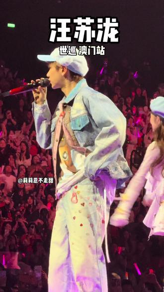 汪蘇瀧 澳門🇲🇴站
二刷汪蘇瀧的世巡演唱會!現場好穩!
#汪苏泷 #汪苏泷演唱会 #神级现场 #追星 #向全世界安利
