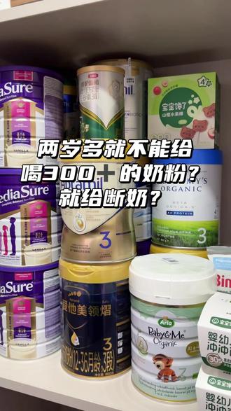 又解锁一款奶粉,至熠好喝爱喝。两岁以后有什么推荐的奶粉吗?#爱他美至熠 #开罐 #日常分享