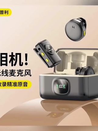 #上热门 相机无线麦克风夹领式降噪录音拍短视频直播专用设备磁吸手机通用#麦克风音响一体 #领夹麦克风怎么用 #麦克风支架 #麦克风配件 @DOU+小助手@DOU+小助手