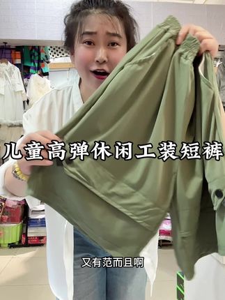 #夏季穿搭 #儿童冰丝速干短裤#超便宜超划算 #清凉一夏 #高品质童装