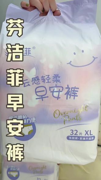 终于找到适合天热穿的#安睡裤 轻薄透气巨能吸还是免脱款的,出门更换也方便#姨妈期 #女生必备 #安睡裤推荐