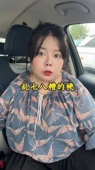 #人间观察计划 你家有同款小孩吗?#网络烂梗 #吐槽 #日常吐槽 #真实生活分享计划 @抖音小助手 @DOU+小助手