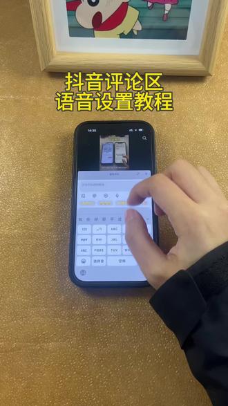 《初初资源》抖音评论区语音设置教程苹果安卓下载教程#抖音评论区能发语音了 #抖音评论区 #抖音评论区语音 #抖音评论区语音功能