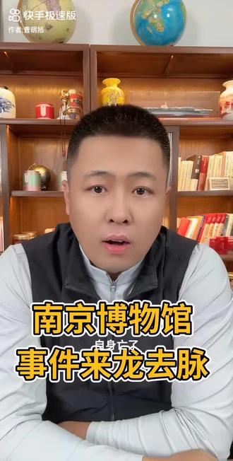 @曹明旭(2025-12-19 16:19 辽宁)☞ #南京博物院 #文物 #中国传统绘画 期待最终调查结果……很少发这种信息、但是……哎