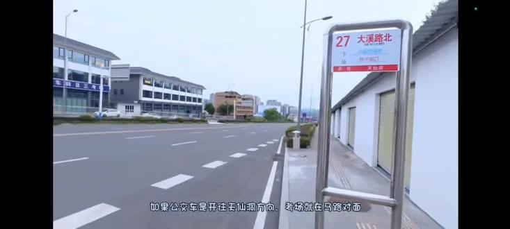 泸州科目三考场