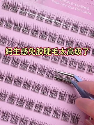 就选这款的仿真款睫毛 真的美哭了#免胶水假睫毛 #超自然 #新手化妆教程