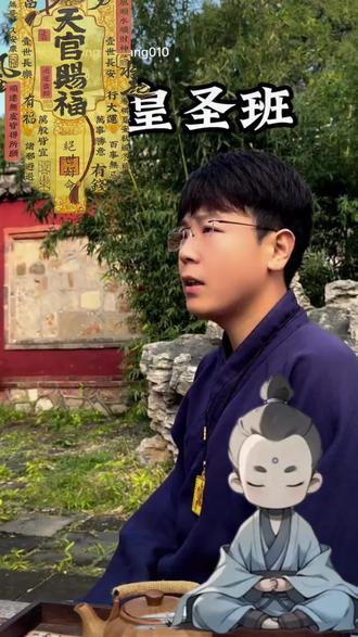 吕祖圣班
渺渺大罗天上,皇皇白玉宫中,虚无自然,三清三境,大罗三宝大尊。渺渺紫金金阙,巍巍碧玉玉京,四御四皇上帝,金容玉相天尊。紫府东华帝君,辅元立极大尊。东华洞天帝主,钟离妙道真人,飞行救劫天尊。西华洞天帝主,超登莲花天尊。中倏洞天帝主,通玄应变天尊。瑶华洞天帝主,圆通早觉天尊。青霞洞天仙姥,宏应妙法元君。万华洞天帝主,流光耀彩天尊。黄华洞天帝主,超凡入圣天尊。九天大罗八洞仙祖,悉仗真香普同供养。青阳起派,大罗三宝天尊。紫府东华帝君,辅元立极天尊。东华洞天帝主,钟离妙道真人,飞行救劫天尊。西华洞天帝主,超登莲花天尊。中条洞天帝主,通玄应变天尊。瑶华洞天帝主,圆通早觉天尊。黄华洞天帝主,超凡入圣天尊。九天大罗,八洞仙祖,恭望洪慈俯垂洞鉴。