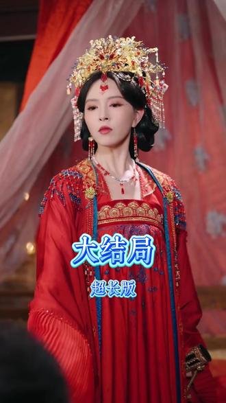 我一个质子怎么就权倾朝野了后续结局 权倾朝野只为捞娘子后续
下堂嫡女权倾朝野朝堂造谣后续
旧客短剧上断头台后续
旧客阿爹杀了公主后续
裴九棠绾绾摄政王五文相公后续
裴九棠秦绾绾后续
穿越成国公府三公子后续
穿越成江家三少爷后续
我当质子后五年后回京后续
我当质子后女将军泣不成声后续
重生后我选择当质子九王爷
短剧我当质子后女将军泣不成声
倾朝野
将门嫡女惨死下堂重生后大杀四方
官府发相公了二十文钱配享太庙
权倾朝野只为捞娘子更新时间
我当质子后婚生孩子回国
倾权朝野只为了捞媳妇
风元帝和九月
逆水寒桃源村屠村案
倾权朝野什么意思
权倾朝野 只为捞娘子 I 第70集
逆水寒短剧季一清
陆晚音谢璟辞逆水寒
逆水寒九月纪卿甜宠互动
纪意卿九月
我当质子后五年后回京
下堂嫡女权倾朝野后皇子求娶 网盘
穿越成江家三少爷被封贵君情节
什么金枝玉叶我要权侵朝野金句
什么金枝绿叶 我要权倾朝野
什么是金枝玉叶我要全倾朝野
什么金枝玉叶我要权侵朝野明制
我与太师by半缘修道讲了什么
六金和郑元松分手
公主下嫁权臣的古言
封净尘苏芮最后怎么样了
#我一个质子怎么就权倾朝野了 #我一个质子怎么就权倾朝野了短剧 #我一个质子怎么就权倾朝野了后续 #短剧追到爽 #好剧推荐
