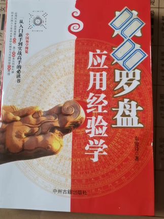 #读书#传统文化#工具书