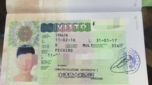 意大利签证如何办理