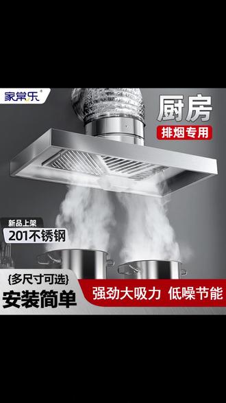 油烟机家用大吸力2025款挂壁式换气排风扇超静音不锈钢排气扇厨房 #家用大吸力油烟机 #挂壁式静音排气扇油烟机