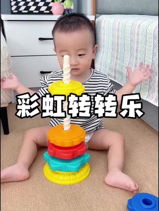 爸爸买的叠叠乐儿子太喜欢了,不用电池可以旋转下来,还锻炼手眼协调和专注力,套圈圈、叠叠乐,转转乐多种玩法,动手动脑太好玩了!#早教玩具#叠叠乐#益智玩具#自己玩的不亦乐乎#专注力培养