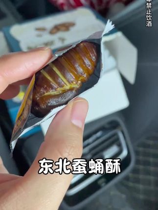 #零食推荐 #追剧小零食 韩沐生香酥蛹