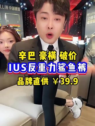 同款鲨鱼裤,反重力鲨鱼裤,收腹提臀显瘦,仅需¥39.9一条#瑜伽裤 #鲨鱼裤 #收腹鲨鱼裤 #收腹裤 #无限回购的宝藏单品