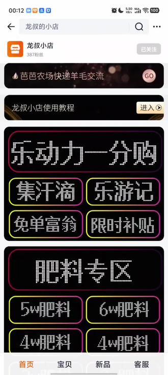 芭芭农场零元购可以得到10-15万左右肥料的方法#芭芭农场 #芭芭农场肥料 #芭芭农场施肥