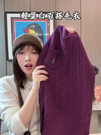 25年必入!露丝同款紫色毛衣美到窒息✨ 谁懂啊!露丝同款神仙紫毛衣来了!2025流行色精准拿捏,温柔又显白。软糯面料像裹着云朵,宽松版型藏肉显瘦不勒身。单穿是复古美人,叠穿大衣氛围感拉满,万年款永不过时!随手一拍都是大片,早买早美~#精致女人穿搭攻略 #针织毛衣 #高级感穿搭 #女装 #秋冬穿出时髦贵气感  @DOU+小助手